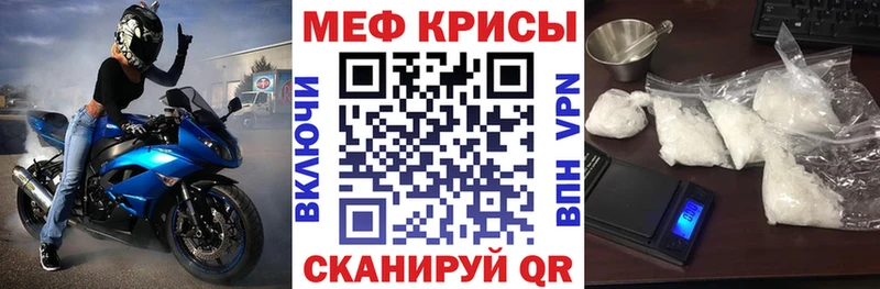 МЕФ кристаллы Рыльск