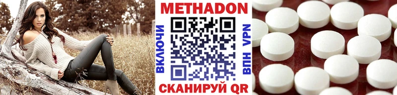 МЕТАДОН methadone  Купить где  Рыльск 